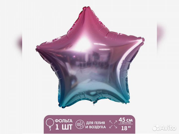 Шар фольгированный голубой цифра 5