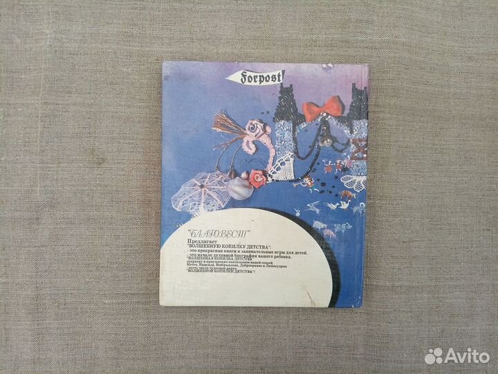 Э.Т.А. Гофман. Щелкунчик и мышиный король. 1992 го