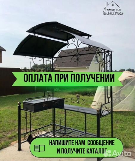 Мангал с крышей