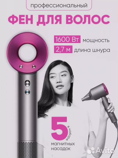 Фен для волос профессиональный бу