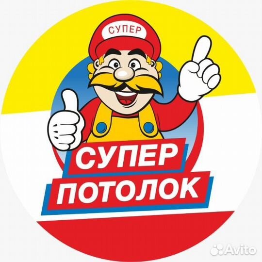 Монтажник натяжных потолков