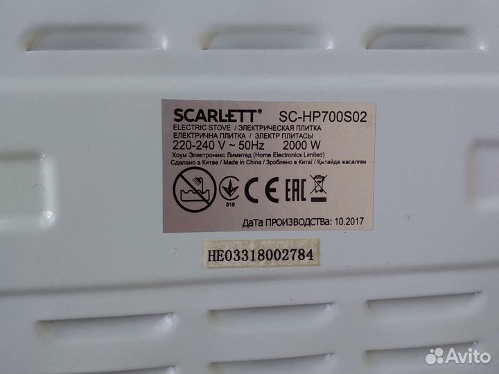 Электрическая настольная плита