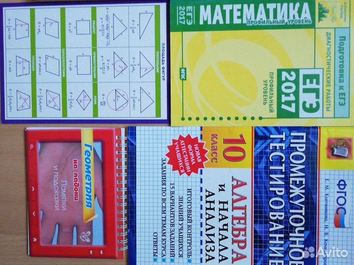 Математика. Учебник по математике. база и профиль