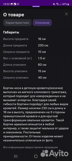 Бортик косичка в кроватку