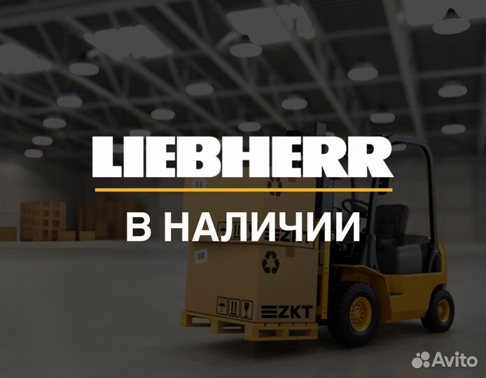 Буфер liebherr 9405421