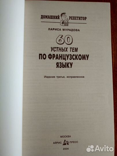 Учебное пособие 