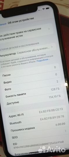 iPhone Xr, 128 ГБ