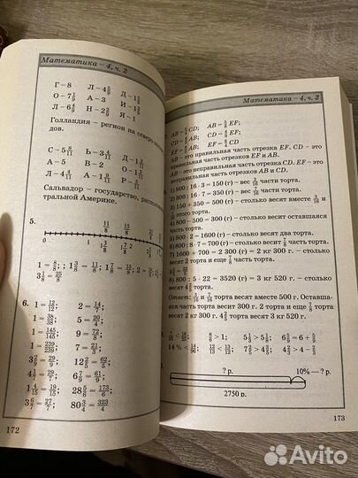 Все домашние работы