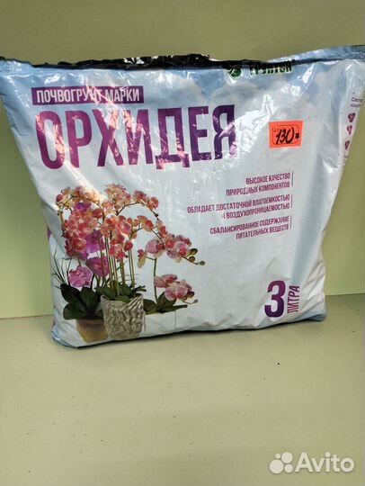 Грунт для растений