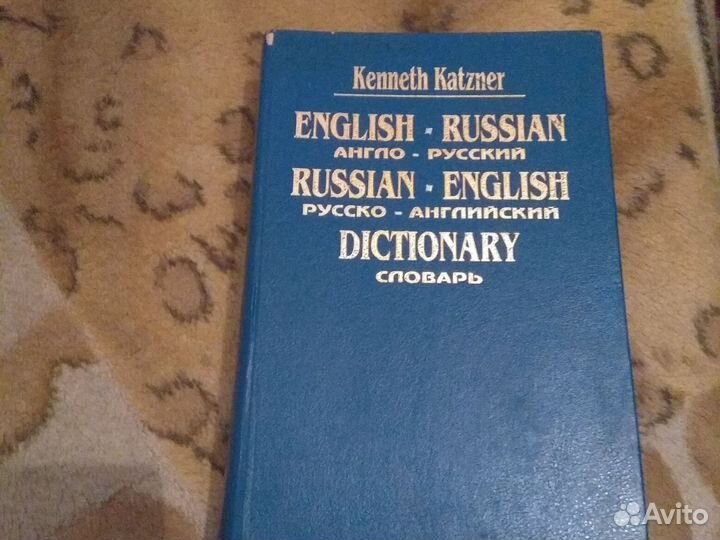 Словари английского языка