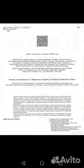 Рабочая тетрадь по немецкому языку 10 класс