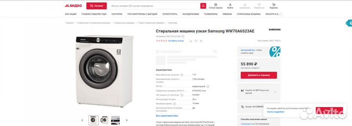 Стиральная машина новая Samsung WW70A6S23AT/LP