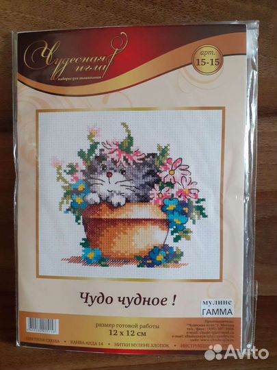 Новые наборы для вышивания