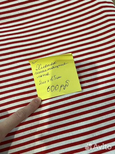 Отрез тканей турецкие и СССР