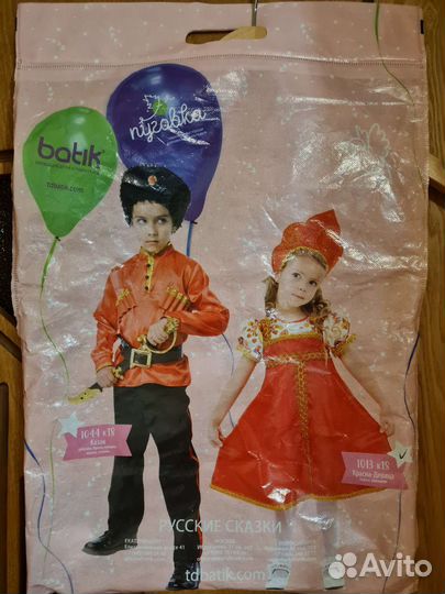 Костюм детский карнавальный