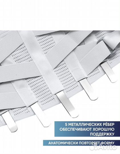 Корсет поясный ортопедический