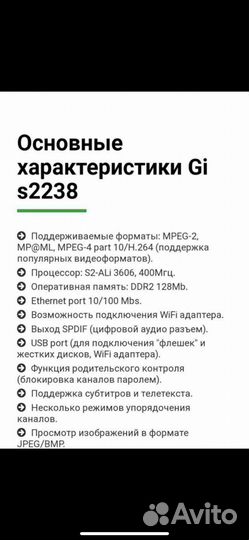 Спутниковый Цифровой Ресивер Gi s2238