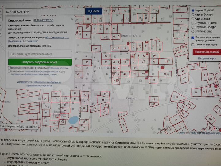 Участок 6 сот. (СНТ, ДНП)