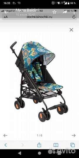 Коляска трость peg perego plico mini