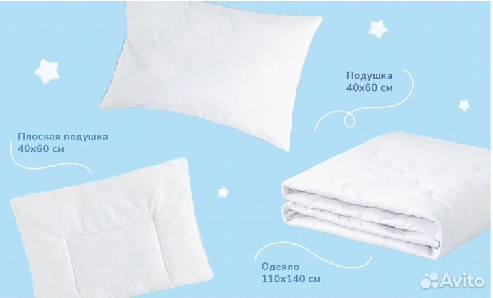 Постельное белье
