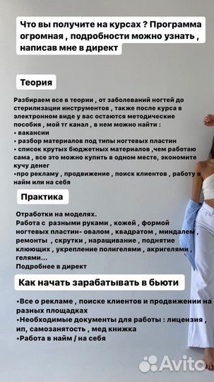 Курсы маникюра и педикюра