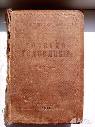 Книги антикварные, разные