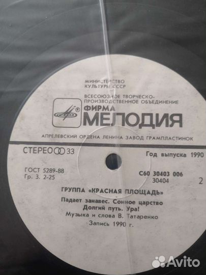 Виниловые пластинки