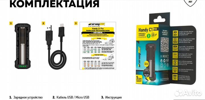 Новое Зарядное устройство Armytek Handy C1 Pro