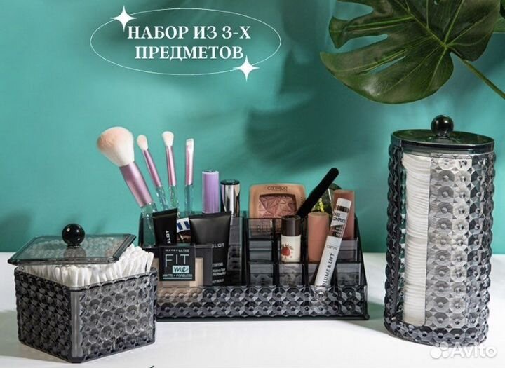 Набор органайзеров