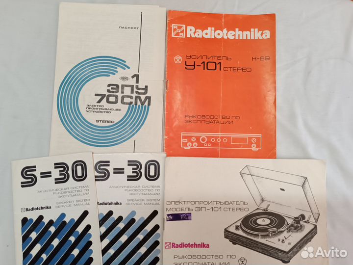 Радиотехника эп 101 Проигрыватель винила усил коло
