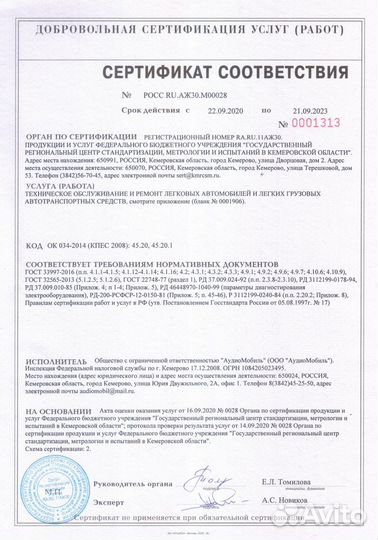 Корпус сабвуфера стэлс Toyota RAV4 2020