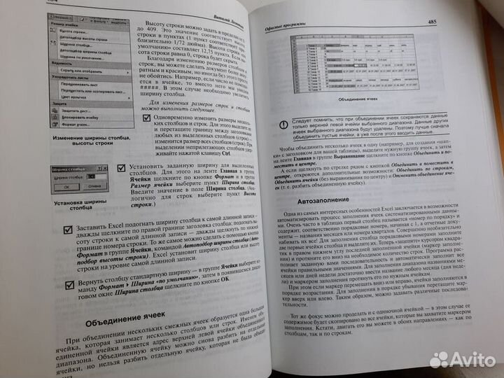 Энциклопедия компьютера пк Справочник Кто есть Кто