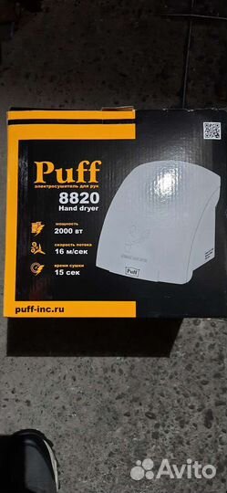Электросушитель для рук Puff 8820