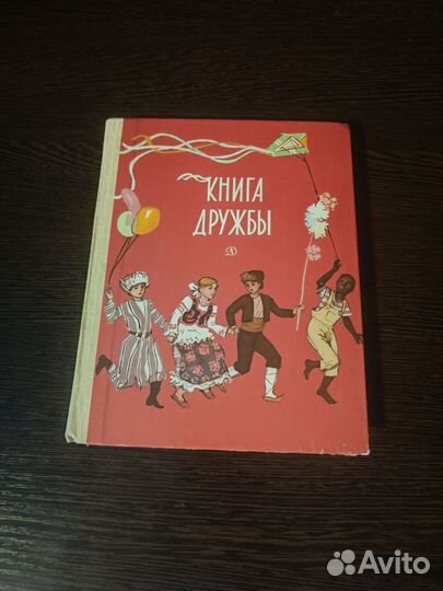 Старые книги для детей