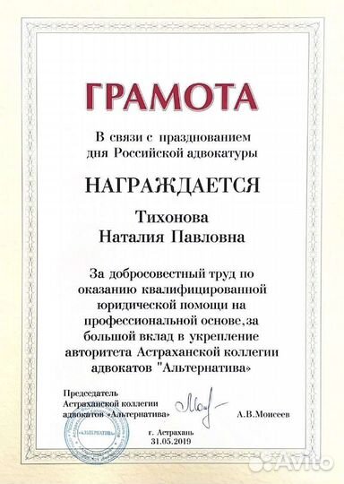 Юрист. Юридические услуги