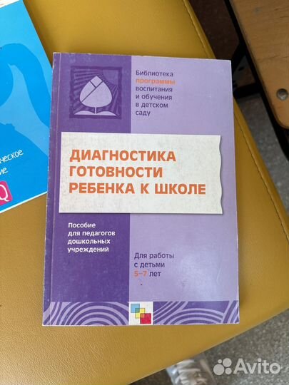 Книги по нейропсихологии подготовка к школе