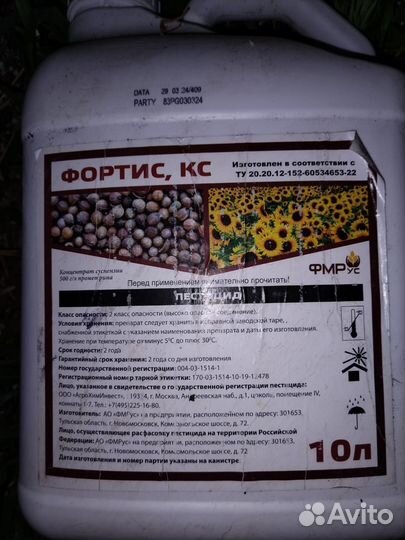 Гербициды пестициды