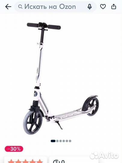 Самокат взрослый