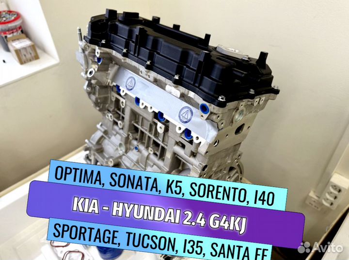 Двигатель для Hyundai ix35 2.4 G4KJ