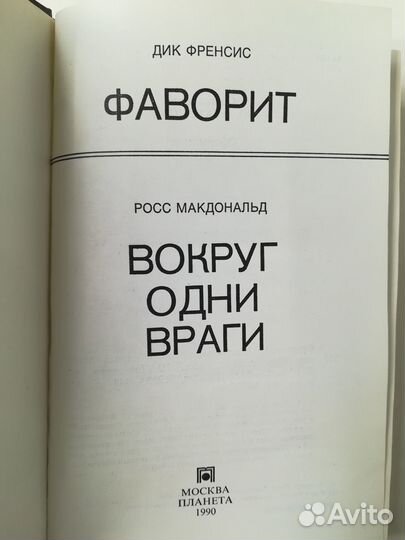 Дик Френсис