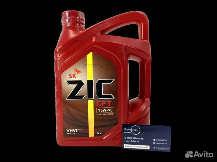 Zic 75w90