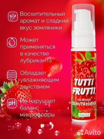 Съедобная Гель-смазка Tutti-Frutti Земляника