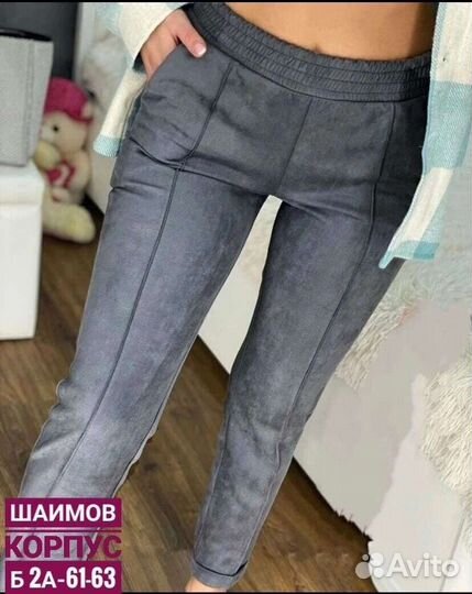 Джинсы, брюки