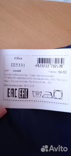 Кожаная юбка новая