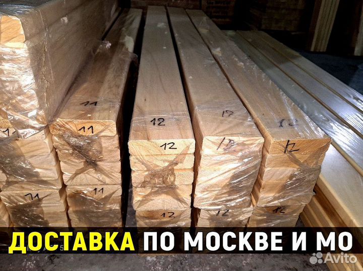 Полок с пилорамы. Есть доставка