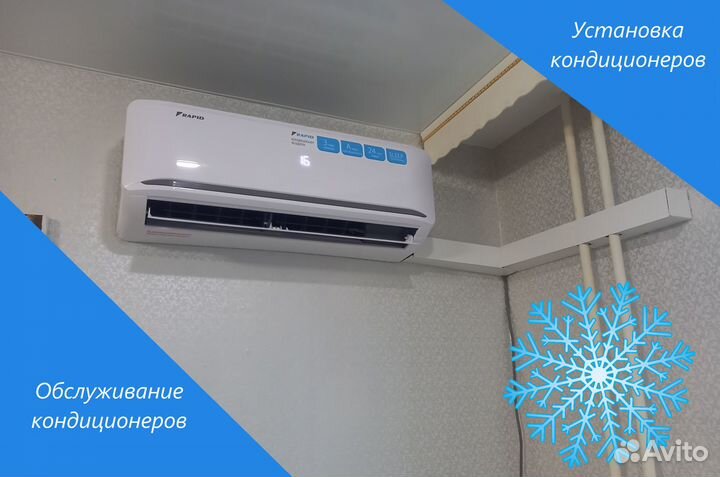 Монтаж сплит - систем