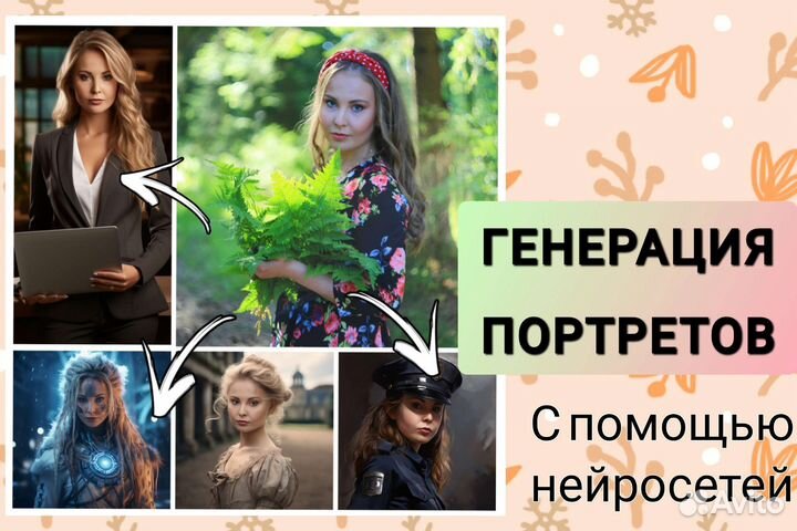 Создам Арт по вашей фотографии