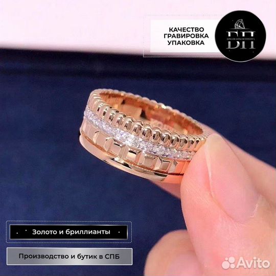 Кольцо Boucheron, золото, бриллианты 0,25 ct