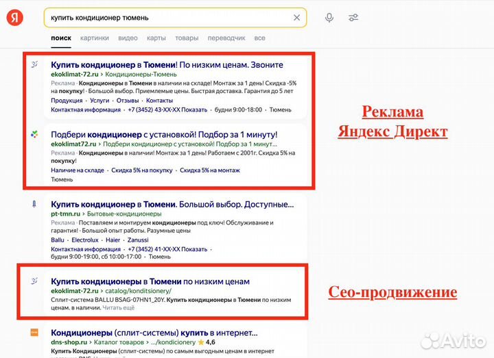 SEO-продвижение сайтов поисковая оптимизация