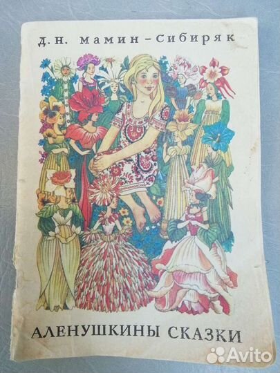 Детская литература